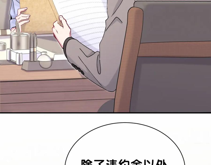第36话约定好了鸭！-哪里来的大宝贝-闻人鸟事多+无限作业+弥吉（第7张）