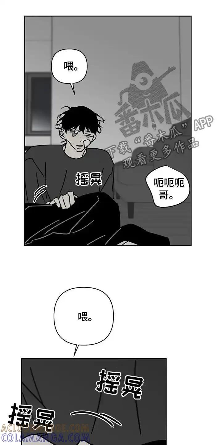 第41章：做梦-孽缘(FAN)-Keonn（第7张）