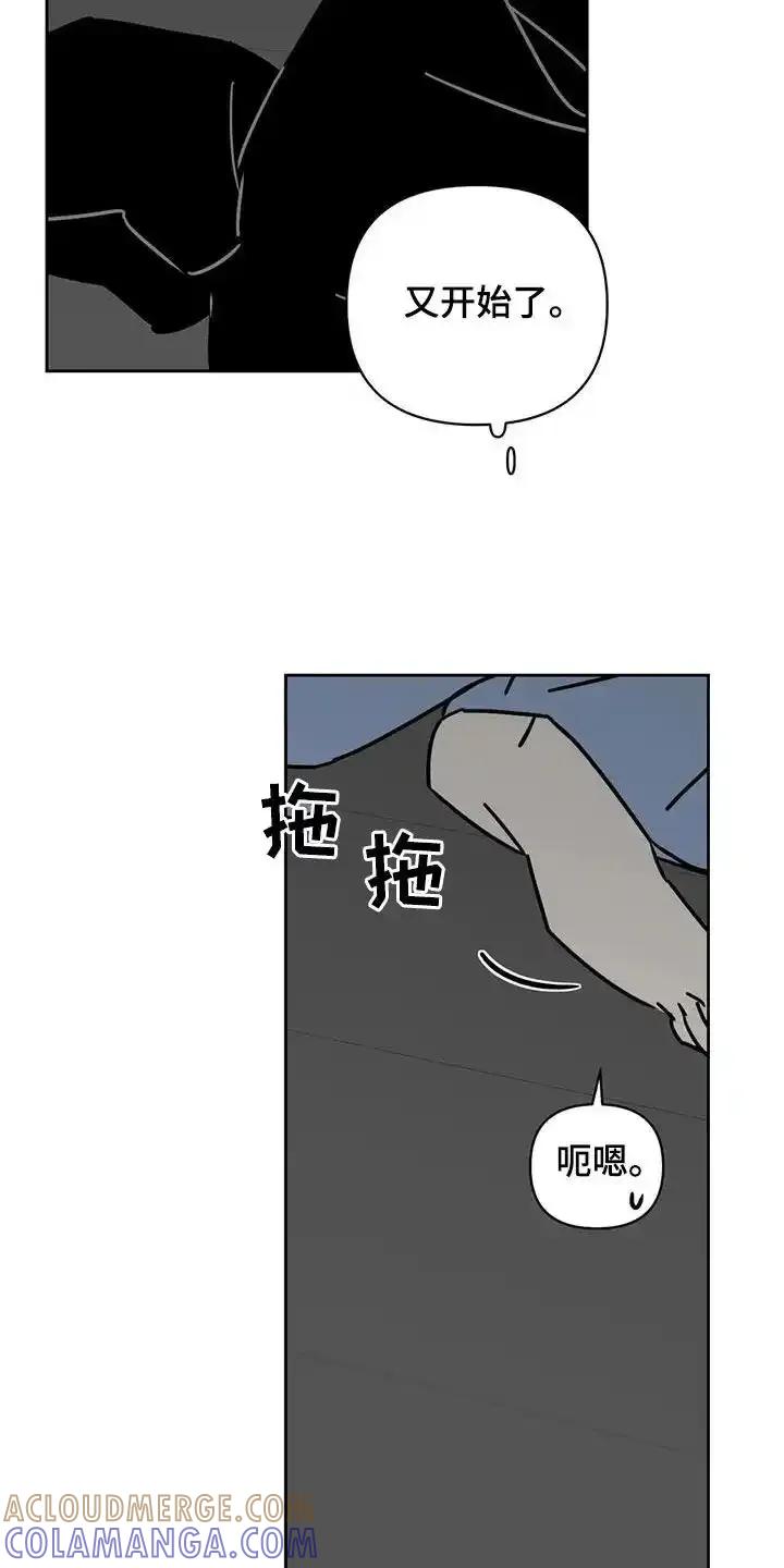 第41章：做梦-孽缘(FAN)-Keonn（第3张）