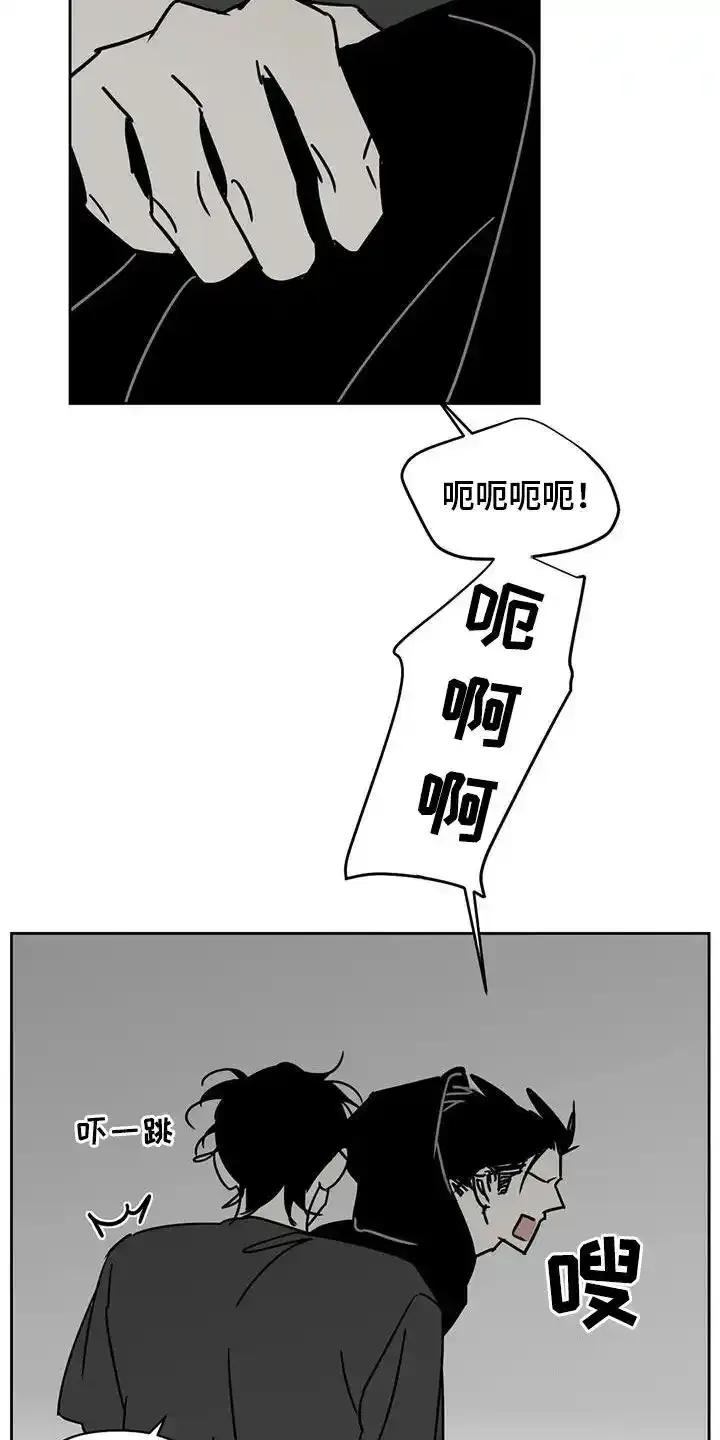 第41章：做梦-孽缘(FAN)-Keonn（第8张）