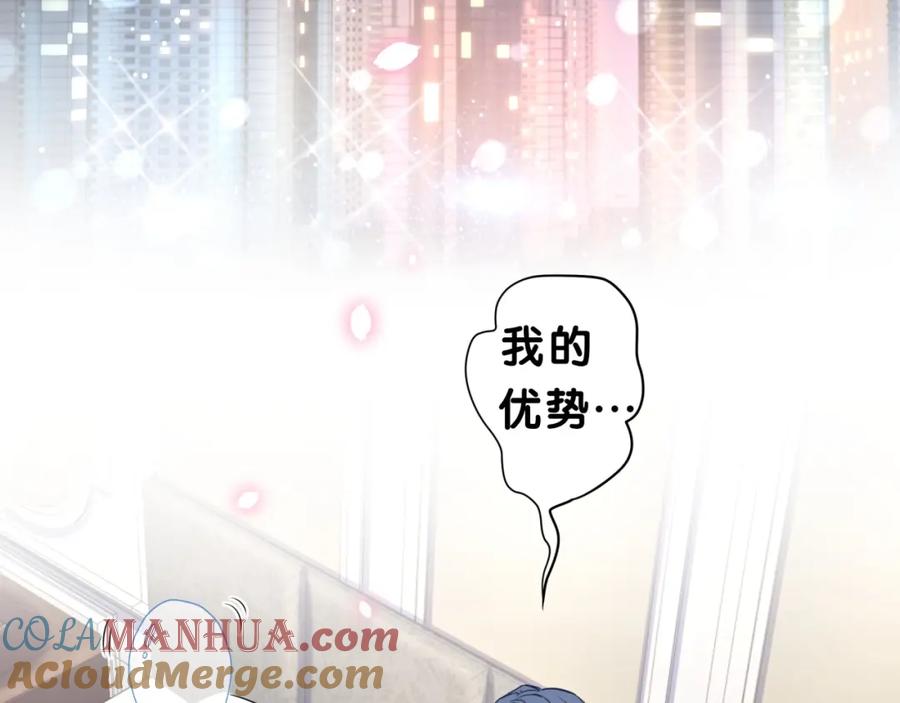第38话甜蜜来袭！-哪里来的大宝贝-闻人鸟事多+无限作业+弥吉（第5张）