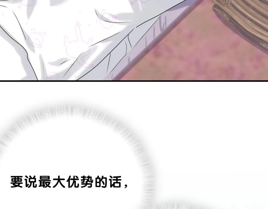 第38话甜蜜来袭！-哪里来的大宝贝-闻人鸟事多+无限作业+弥吉（第7张）