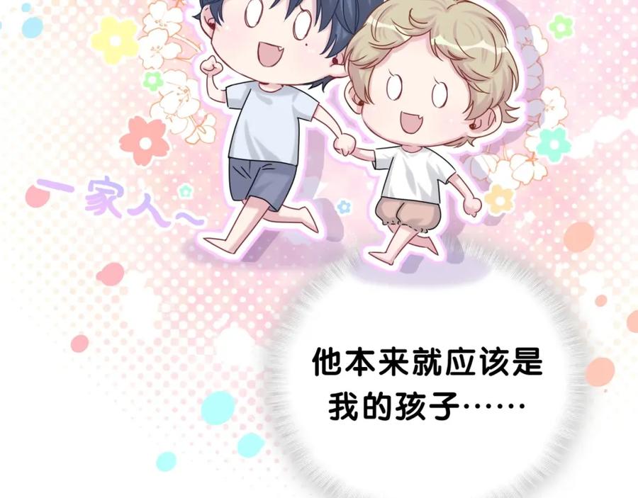 第38话甜蜜来袭！-哪里来的大宝贝-闻人鸟事多+无限作业+弥吉（第12张）