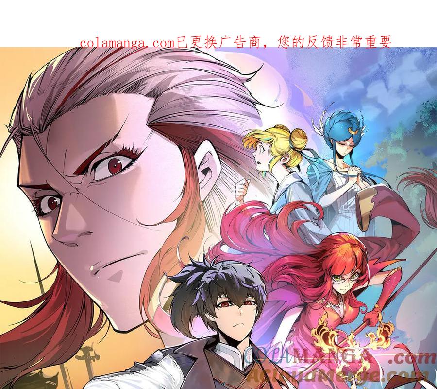 第428话妙玄宗宗主-这一世我要当至尊-太一生水（原著）+A4漫业（第1张）