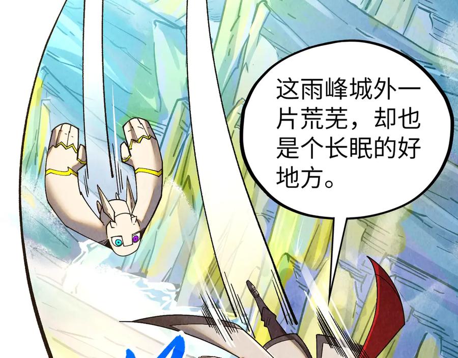 第428话妙玄宗宗主-这一世我要当至尊-太一生水（原著）+A4漫业（第7张）