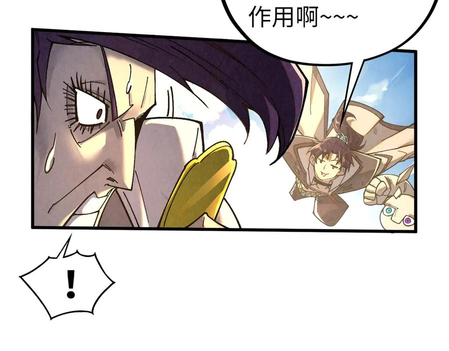 第428话妙玄宗宗主-这一世我要当至尊-太一生水（原著）+A4漫业（第14张）