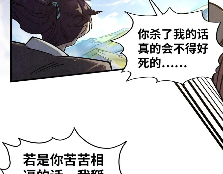 第428话妙玄宗宗主-这一世我要当至尊-太一生水（原著）+A4漫业（第10张）