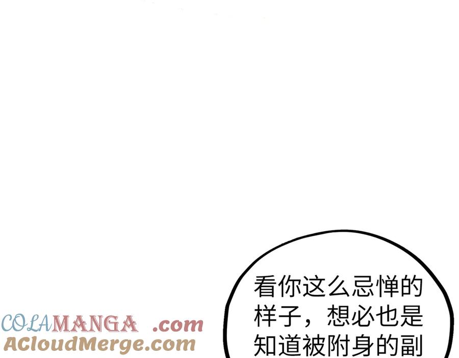 第428话妙玄宗宗主-这一世我要当至尊-太一生水（原著）+A4漫业（第13张）