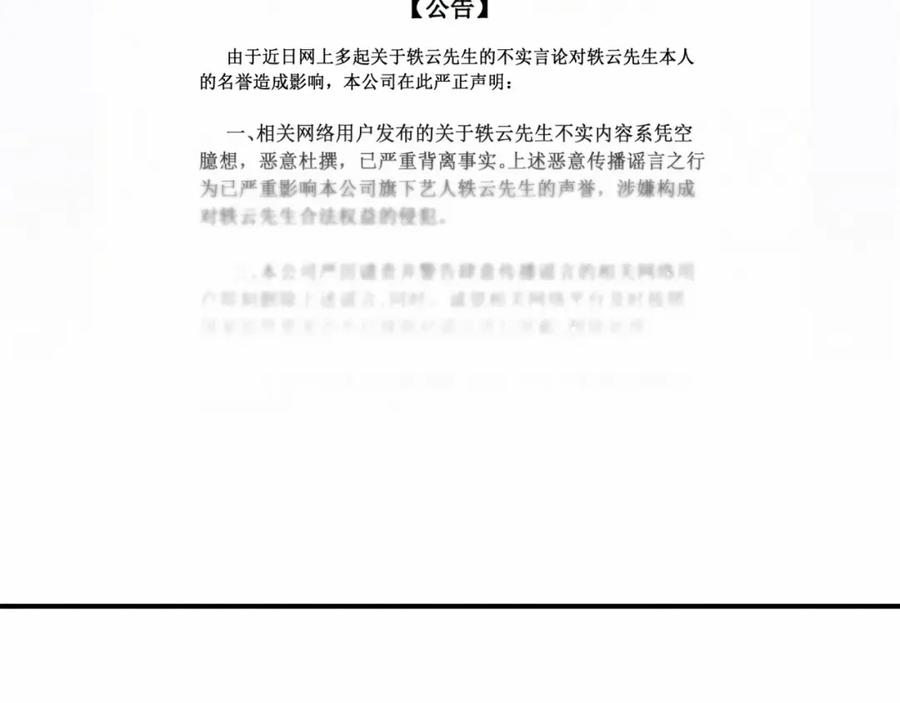 第39话糖煲电话粥~-哪里来的大宝贝-闻人鸟事多+无限作业+弥吉（第4张）