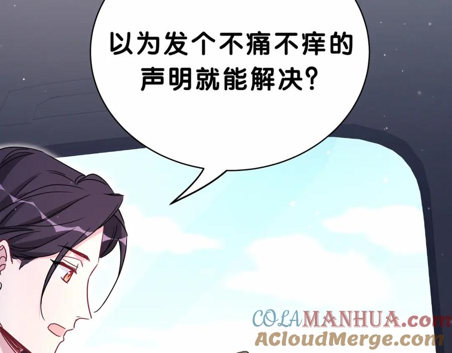 第39话糖煲电话粥~-哪里来的大宝贝-闻人鸟事多+无限作业+弥吉（第17张）