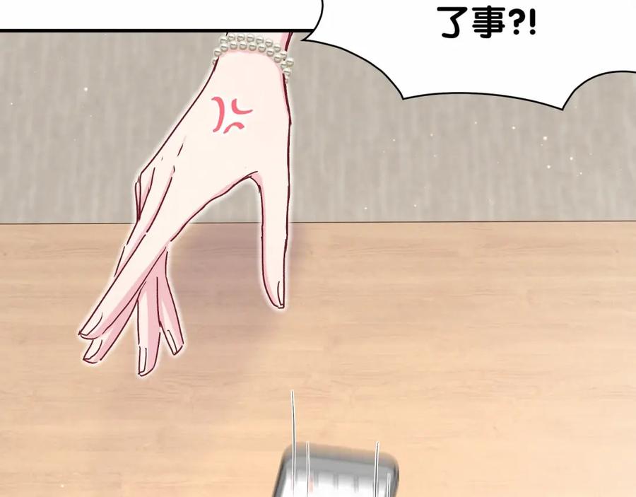 第39话糖煲电话粥~-哪里来的大宝贝-闻人鸟事多+无限作业+弥吉（第6张）