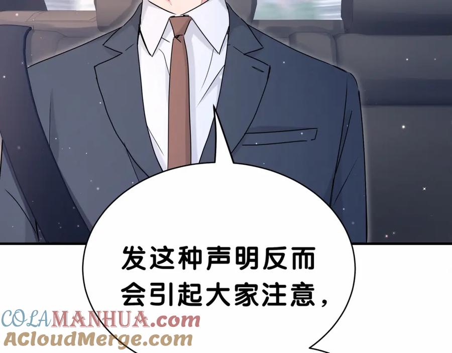 第39话糖煲电话粥~-哪里来的大宝贝-闻人鸟事多+无限作业+弥吉（第25张）