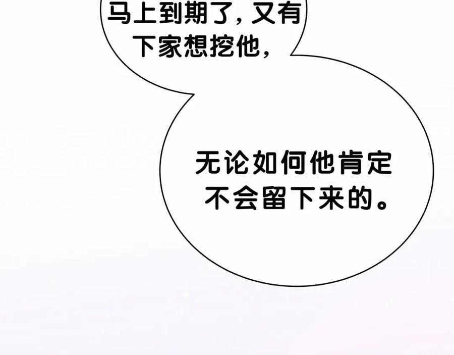 第39话糖煲电话粥~-哪里来的大宝贝-闻人鸟事多+无限作业+弥吉（第10张）