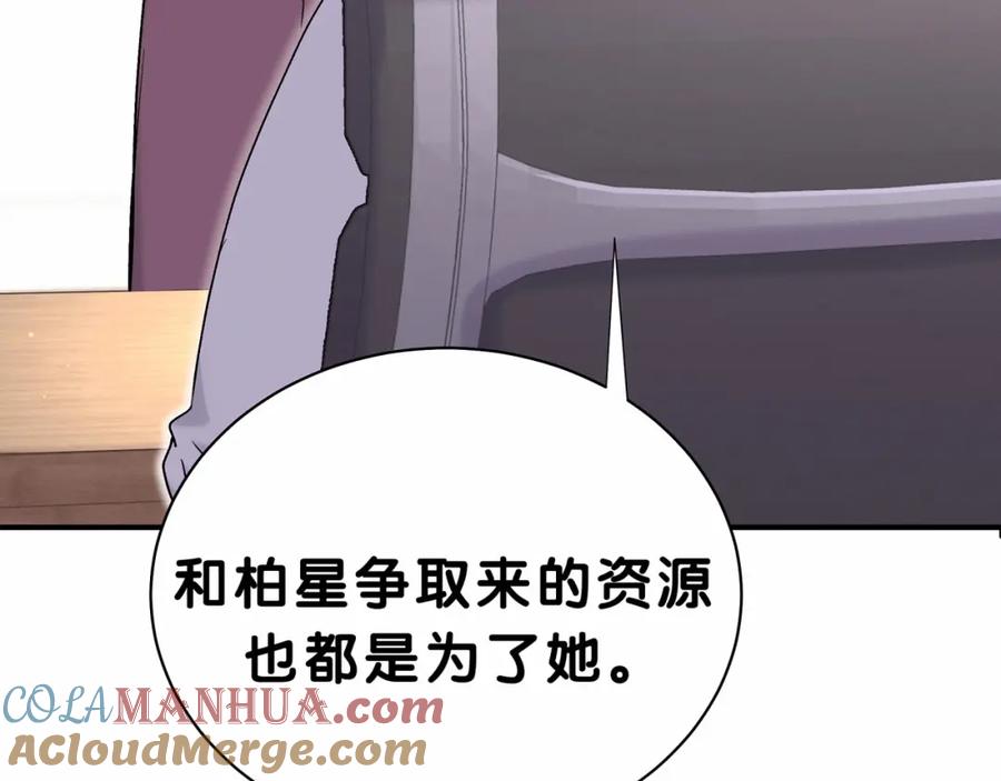第39话糖煲电话粥~-哪里来的大宝贝-闻人鸟事多+无限作业+弥吉（第13张）