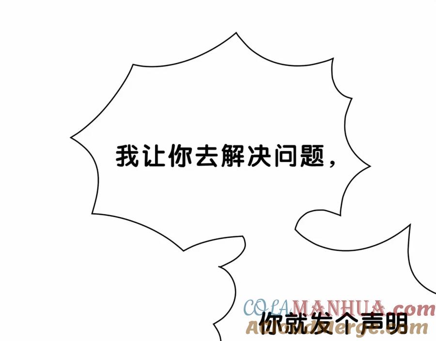 第39话糖煲电话粥~-哪里来的大宝贝-闻人鸟事多+无限作业+弥吉（第5张）