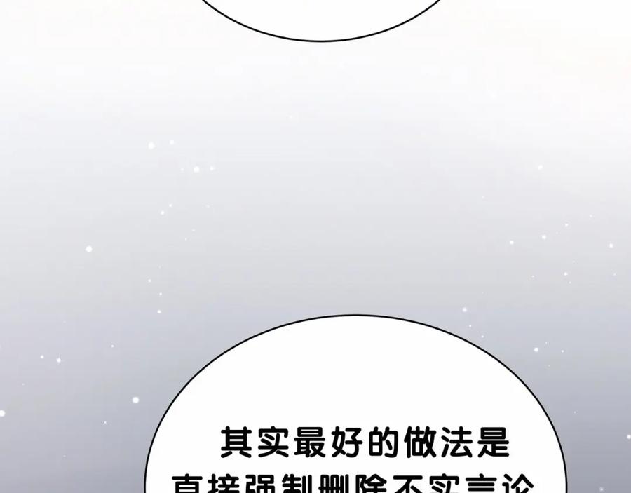 第39话糖煲电话粥~-哪里来的大宝贝-闻人鸟事多+无限作业+弥吉（第23张）