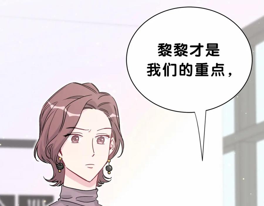第39话糖煲电话粥~-哪里来的大宝贝-闻人鸟事多+无限作业+弥吉（第11张）