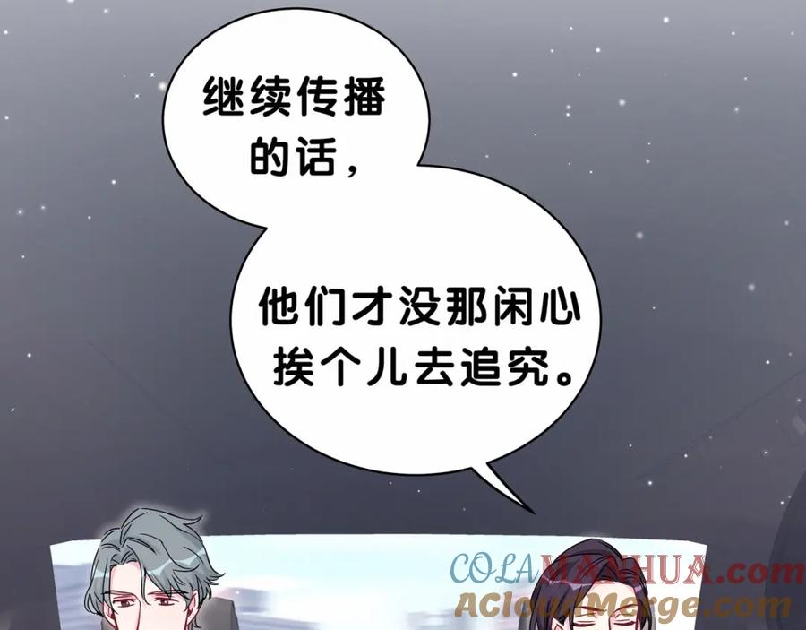 第39话糖煲电话粥~-哪里来的大宝贝-闻人鸟事多+无限作业+弥吉（第21张）
