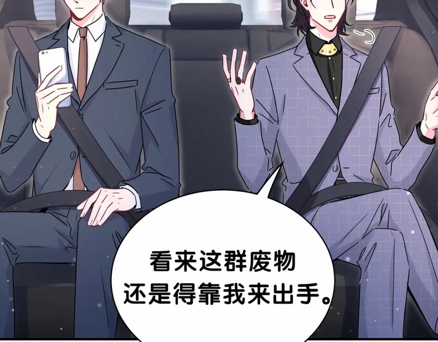 第39话糖煲电话粥~-哪里来的大宝贝-闻人鸟事多+无限作业+弥吉（第22张）