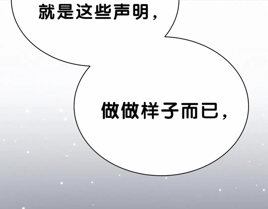 第39话糖煲电话粥~-哪里来的大宝贝-闻人鸟事多+无限作业+弥吉（第20张）