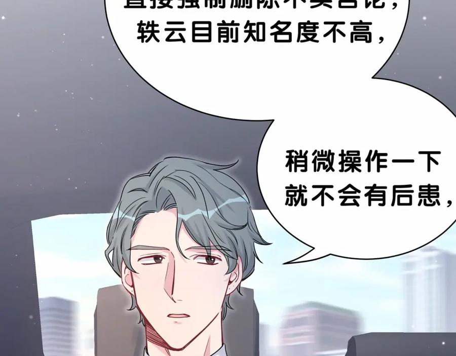 第39话糖煲电话粥~-哪里来的大宝贝-闻人鸟事多+无限作业+弥吉（第24张）
