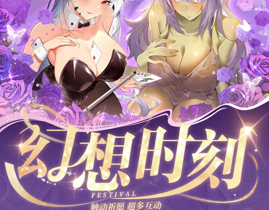 特典预热：6月6日祈愿解锁你和女神的亲密互动-这一世我要当至尊-太一生水（原著）+A4漫业（第2张）