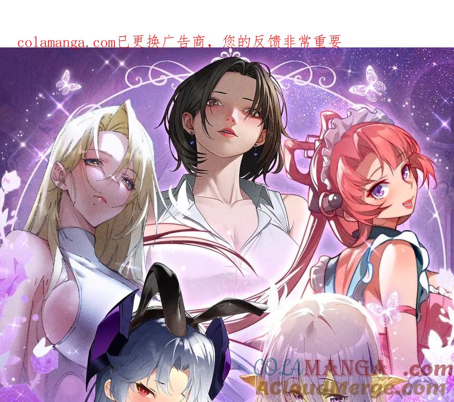 特典预热：6月6日祈愿解锁你和女神的亲密互动-这一世我要当至尊-太一生水（原著）+A4漫业（第1张）