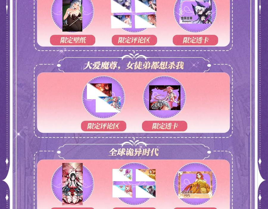 特典预热：6月6日祈愿解锁你和女神的亲密互动-这一世我要当至尊-太一生水（原著）+A4漫业（第20张）