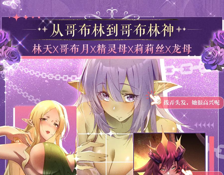 特典预热：6月6日祈愿解锁你和女神的亲密互动-这一世我要当至尊-太一生水（原著）+A4漫业（第6张）