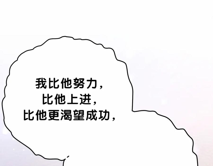 第40话怒火中烧！-哪里来的大宝贝-闻人鸟事多+无限作业+弥吉（第15张）