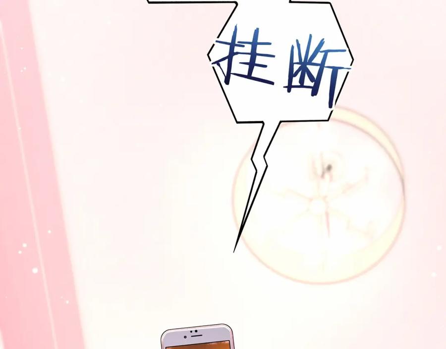 第40话怒火中烧！-哪里来的大宝贝-闻人鸟事多+无限作业+弥吉（第8张）