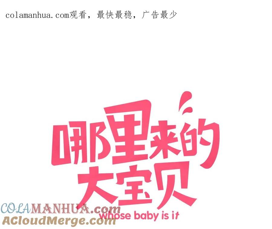 第40话怒火中烧！-哪里来的大宝贝-闻人鸟事多+无限作业+弥吉（第1张）