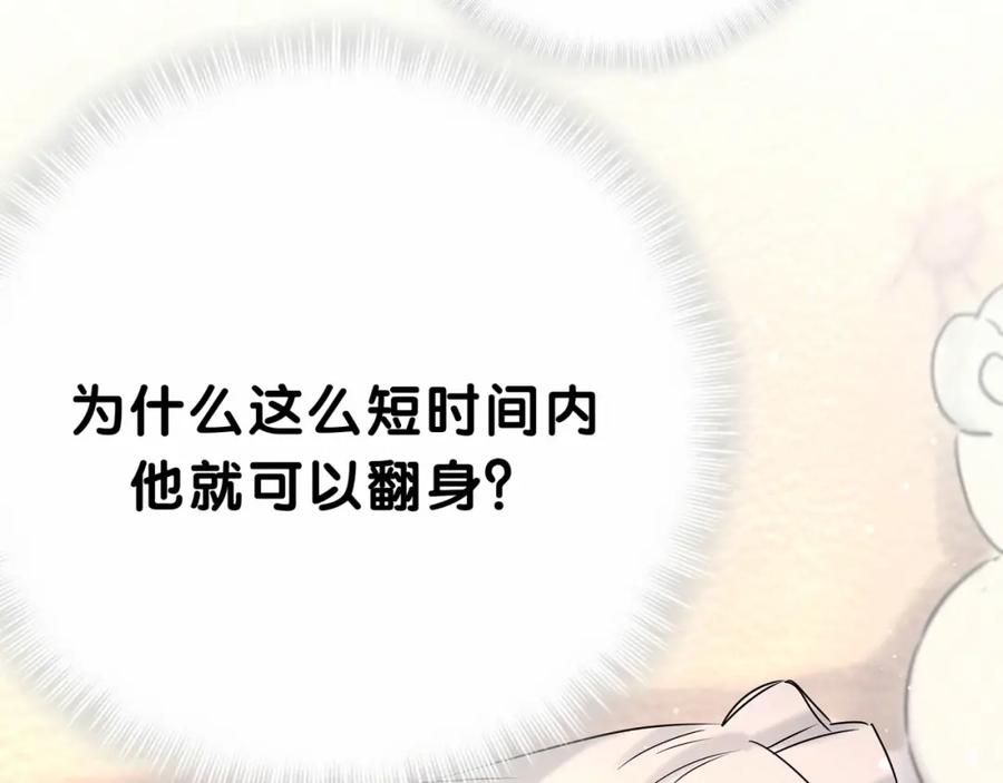 第40话怒火中烧！-哪里来的大宝贝-闻人鸟事多+无限作业+弥吉（第10张）