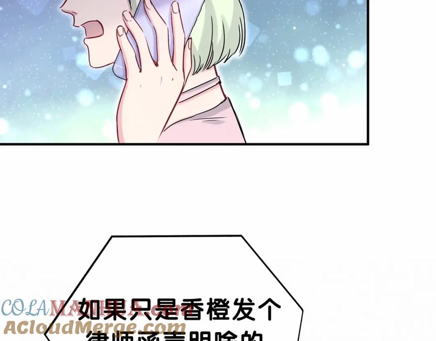 第40话怒火中烧！-哪里来的大宝贝-闻人鸟事多+无限作业+弥吉（第5张）