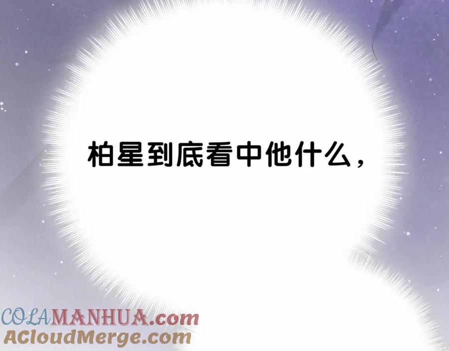 第40话怒火中烧！-哪里来的大宝贝-闻人鸟事多+无限作业+弥吉（第13张）