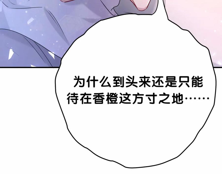 第40话怒火中烧！-哪里来的大宝贝-闻人鸟事多+无限作业+弥吉（第18张）