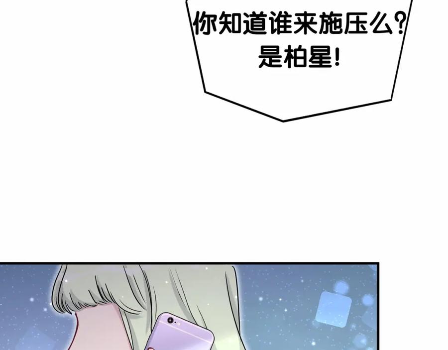 第40话怒火中烧！-哪里来的大宝贝-闻人鸟事多+无限作业+弥吉（第4张）