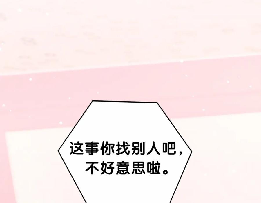 第40话怒火中烧！-哪里来的大宝贝-闻人鸟事多+无限作业+弥吉（第7张）
