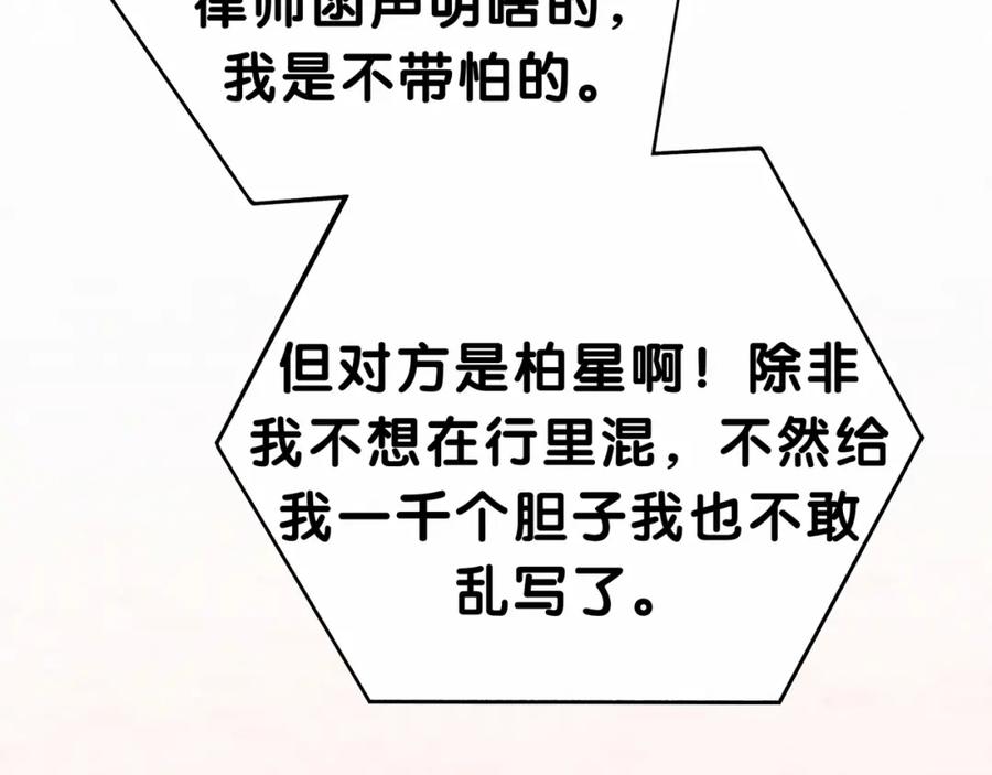 第40话怒火中烧！-哪里来的大宝贝-闻人鸟事多+无限作业+弥吉（第6张）