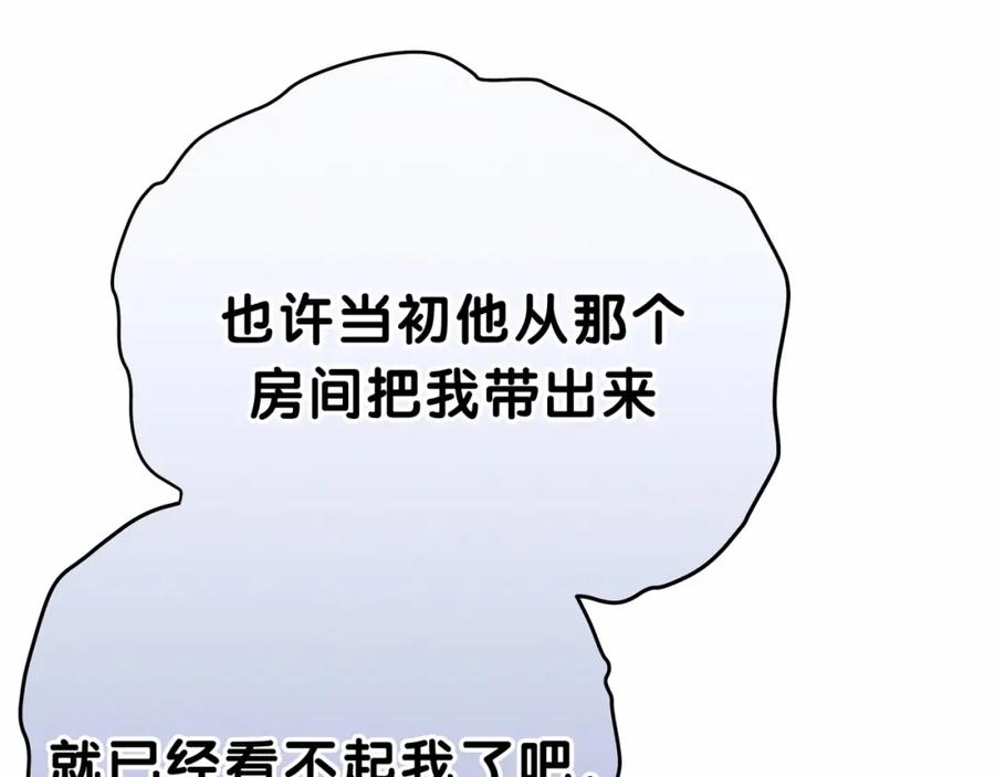 第40话怒火中烧！-哪里来的大宝贝-闻人鸟事多+无限作业+弥吉（第19张）
