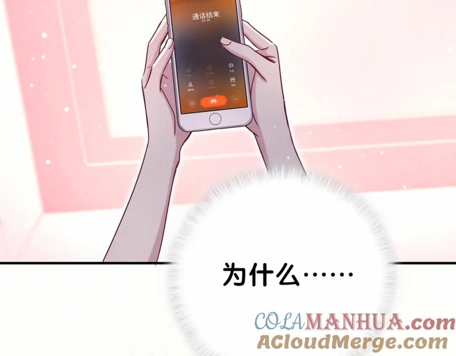 第40话怒火中烧！-哪里来的大宝贝-闻人鸟事多+无限作业+弥吉（第9张）