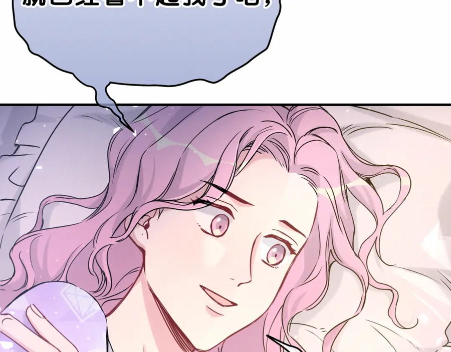 第40话怒火中烧！-哪里来的大宝贝-闻人鸟事多+无限作业+弥吉（第20张）