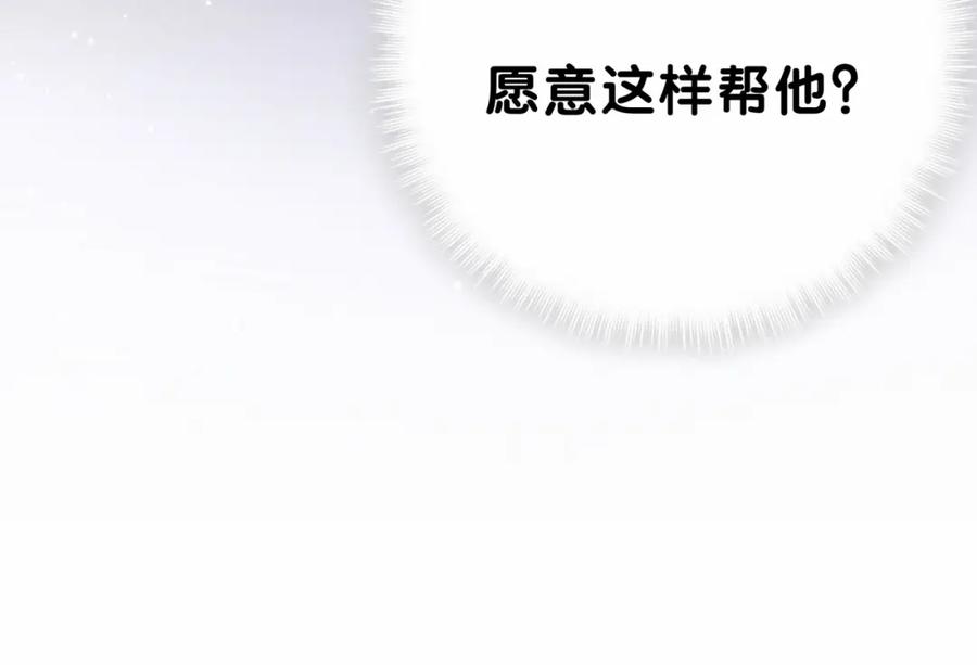 第40话怒火中烧！-哪里来的大宝贝-闻人鸟事多+无限作业+弥吉（第14张）