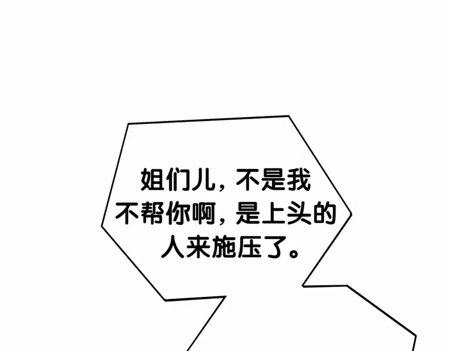 第40话怒火中烧！-哪里来的大宝贝-闻人鸟事多+无限作业+弥吉（第3张）