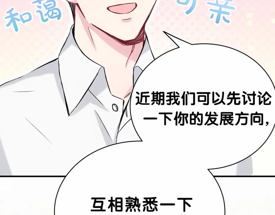 第41话我有不开心吗？-哪里来的大宝贝-闻人鸟事多+无限作业+弥吉（第14张）