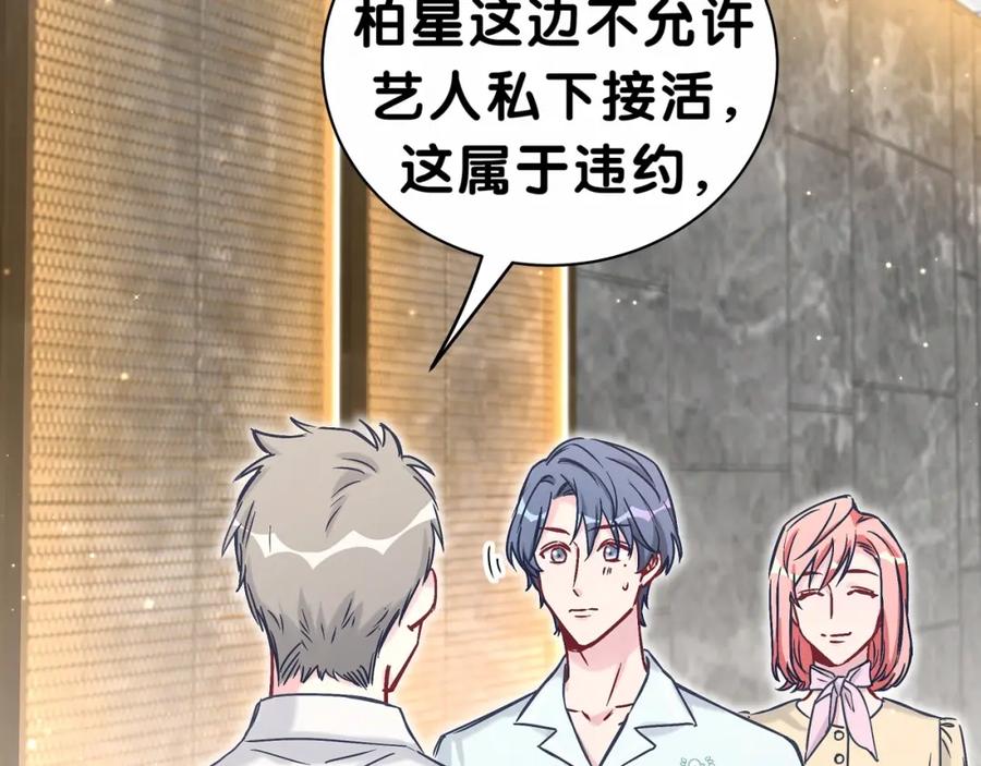 第41话我有不开心吗？-哪里来的大宝贝-闻人鸟事多+无限作业+弥吉（第27张）