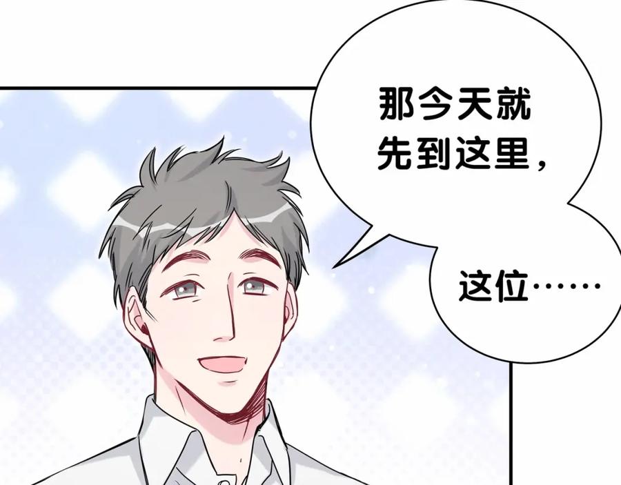 第41话我有不开心吗？-哪里来的大宝贝-闻人鸟事多+无限作业+弥吉（第18张）