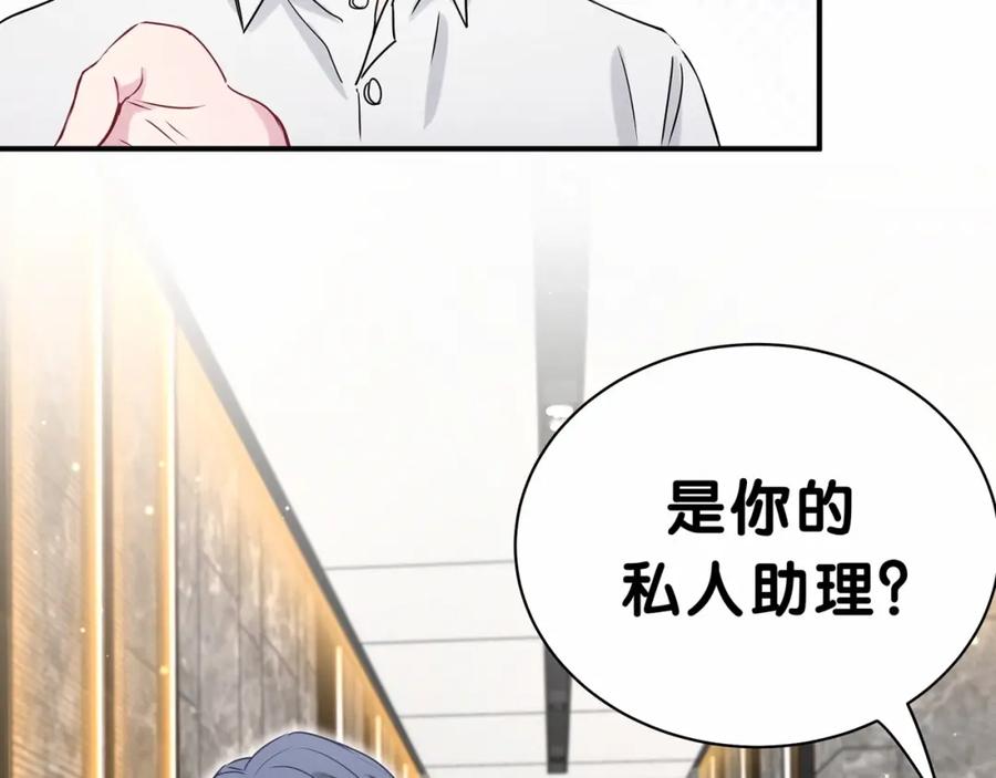 第41话我有不开心吗？-哪里来的大宝贝-闻人鸟事多+无限作业+弥吉（第19张）