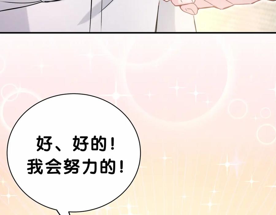 第41话我有不开心吗？-哪里来的大宝贝-闻人鸟事多+无限作业+弥吉（第10张）