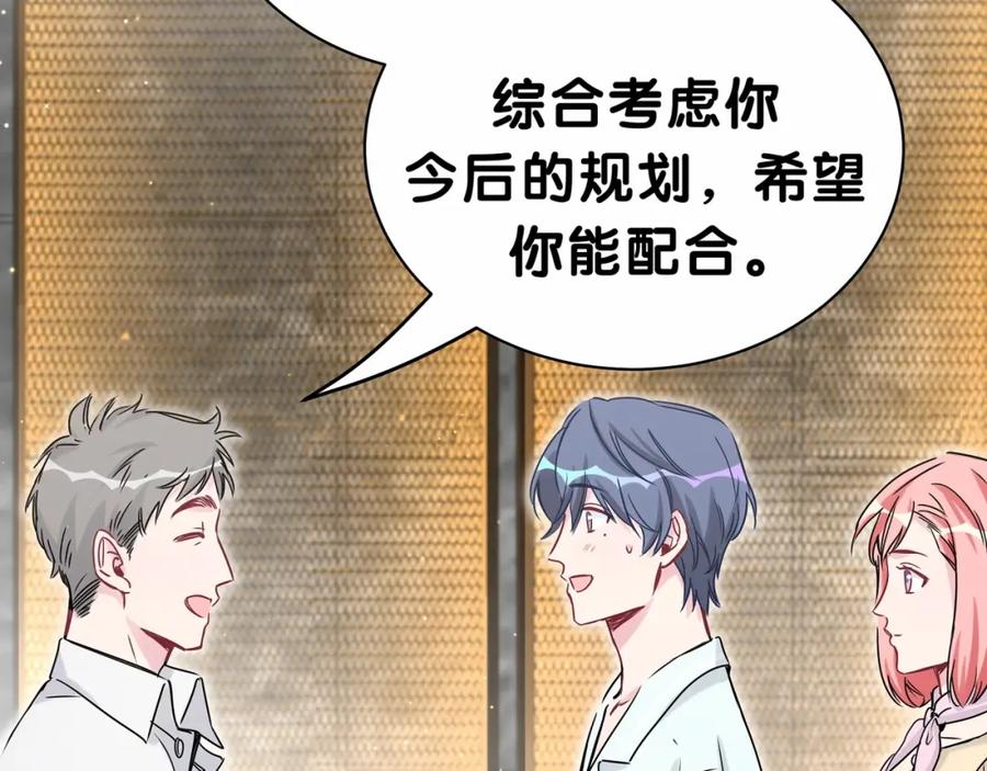 第41话我有不开心吗？-哪里来的大宝贝-闻人鸟事多+无限作业+弥吉（第16张）